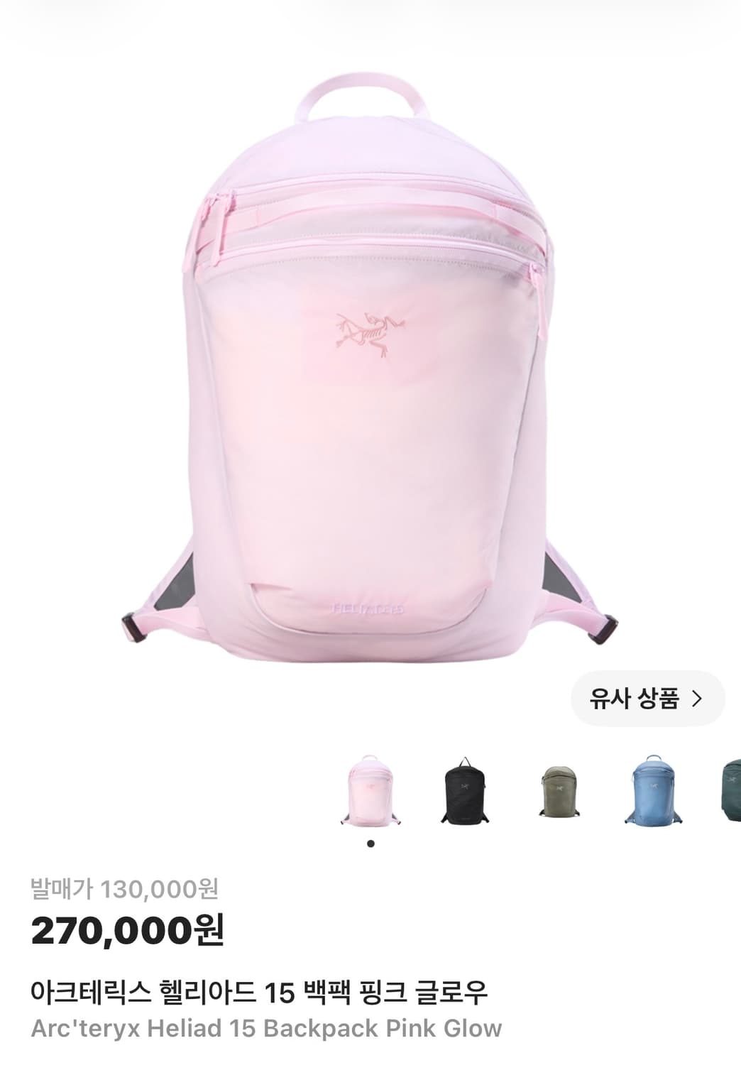 아크테릭스 헬리아드 15 핑크 상품이미지1