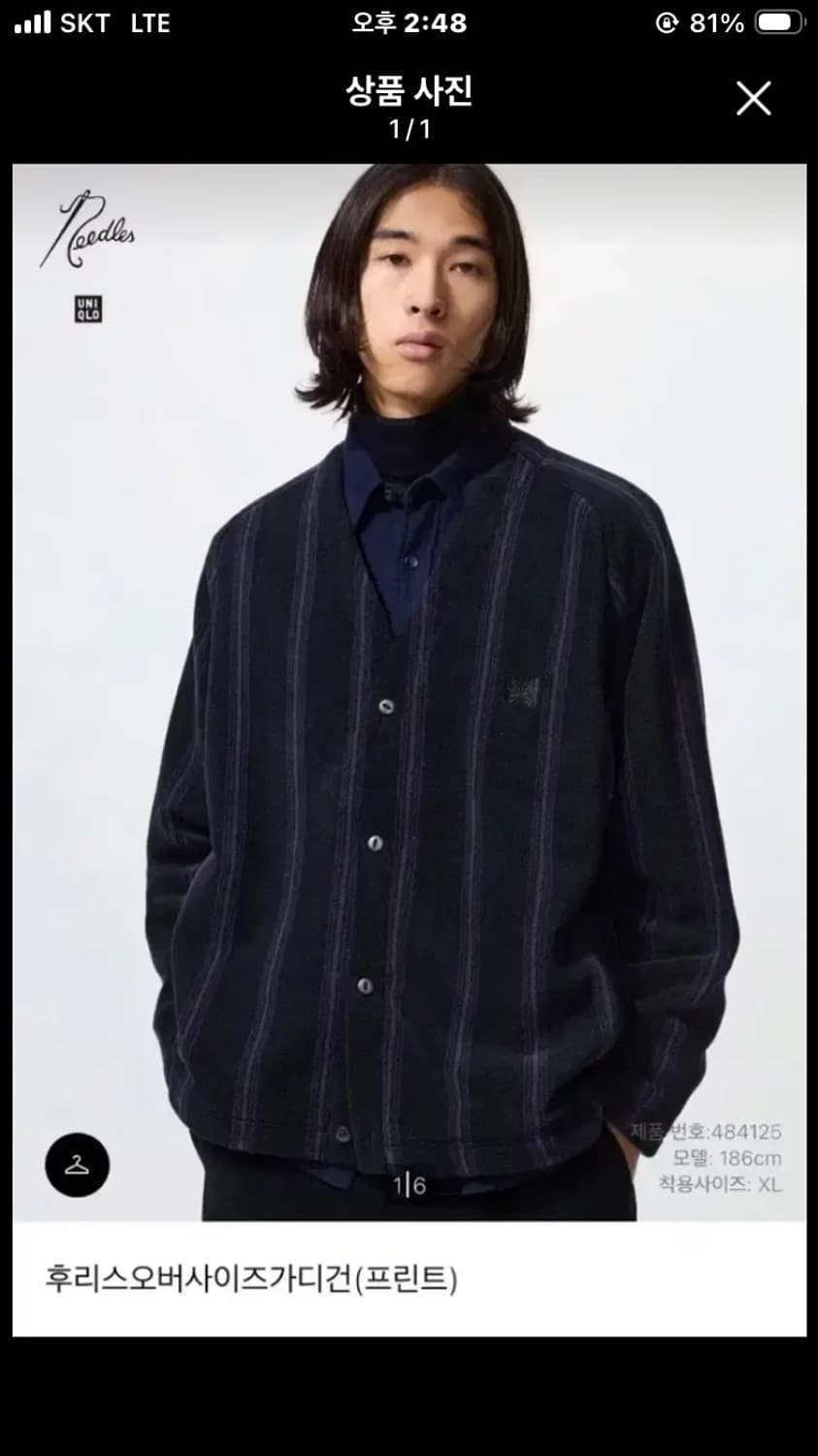 [XL 새상품] 유니클로 니들스 스트라이프 후리스 가디건 상품이미지1