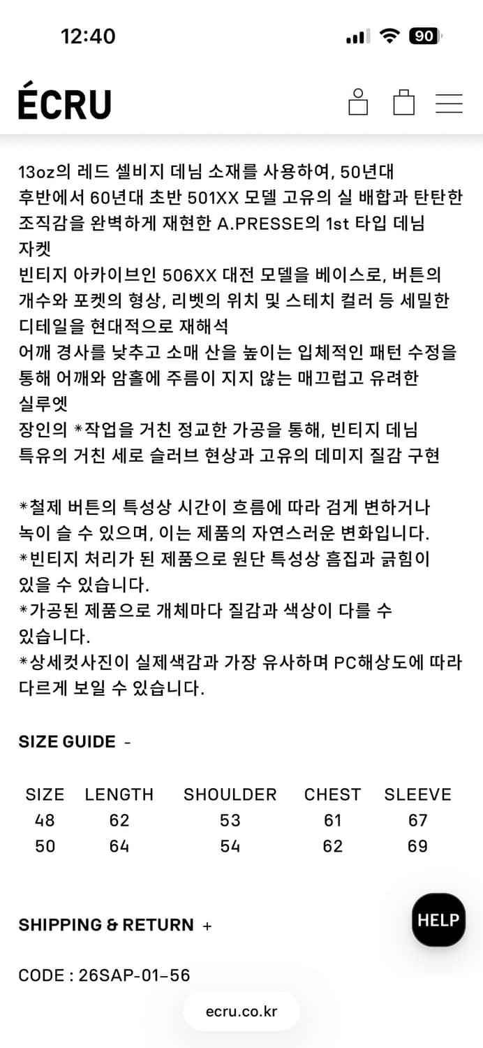 아프레쎄 A.presse 26ss 블리치 1st 데님자켓 50size 상품이미지7