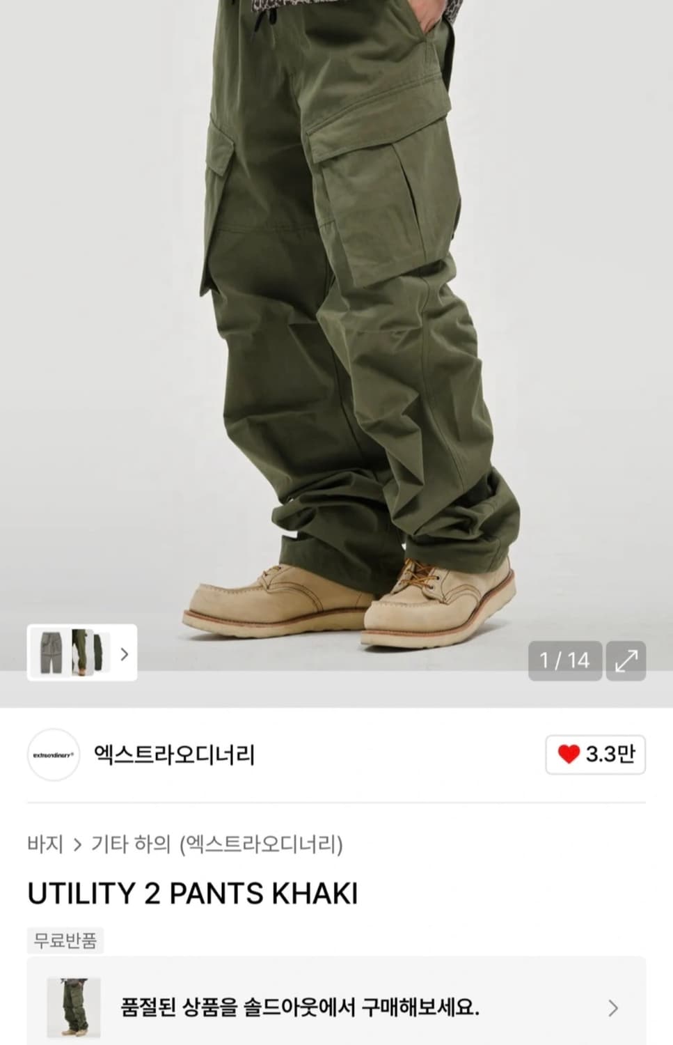 엑스트라오디너리-UTILITY 2 PANTS KHAKI/ XL 상품이미지1