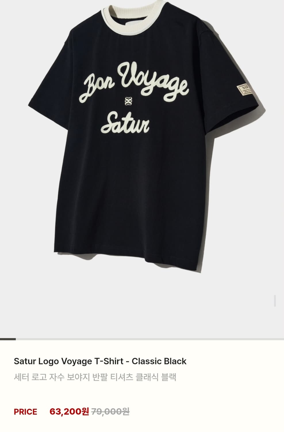 세터 보야지 로고 티셔츠 xl 상품이미지1