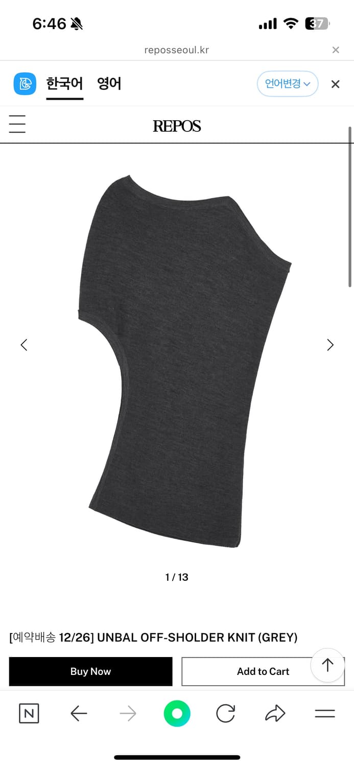 리포스 - 오프숄더니트 상품이미지2