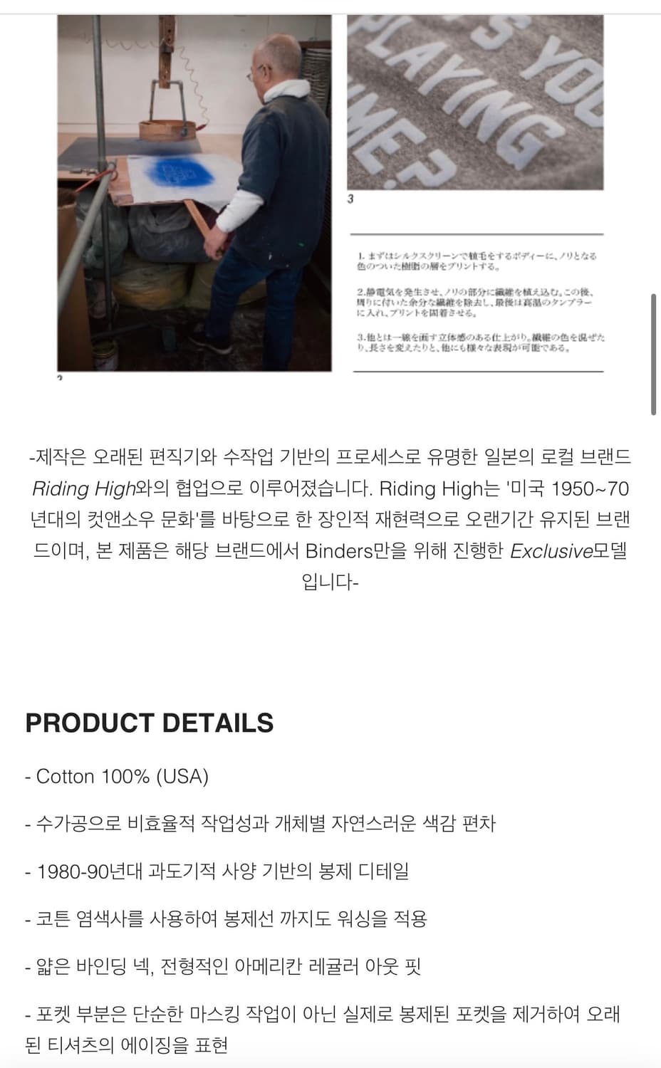 라이딩하이 별주 선페이드 티셔츠 1사이즈 상품이미지6