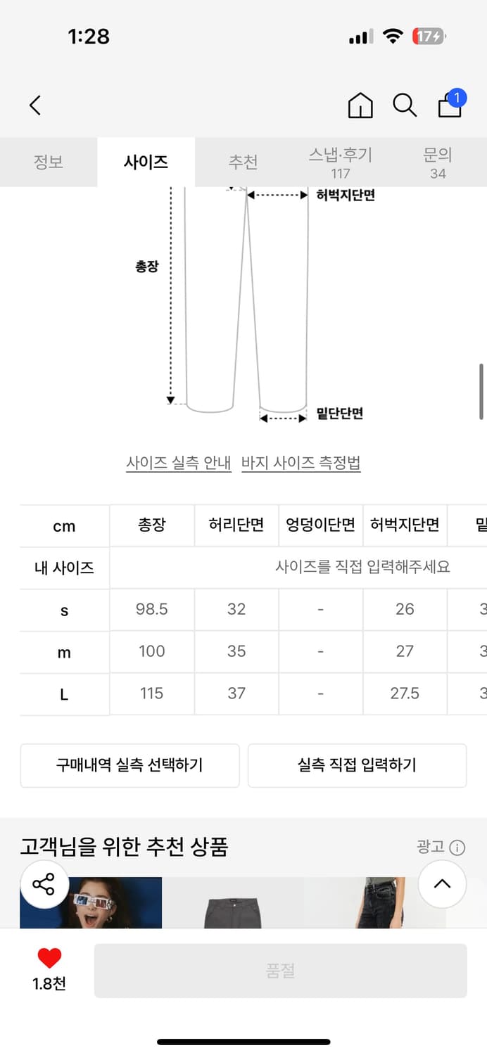 모메벤 롤업 데님 팬츠 상품이미지2