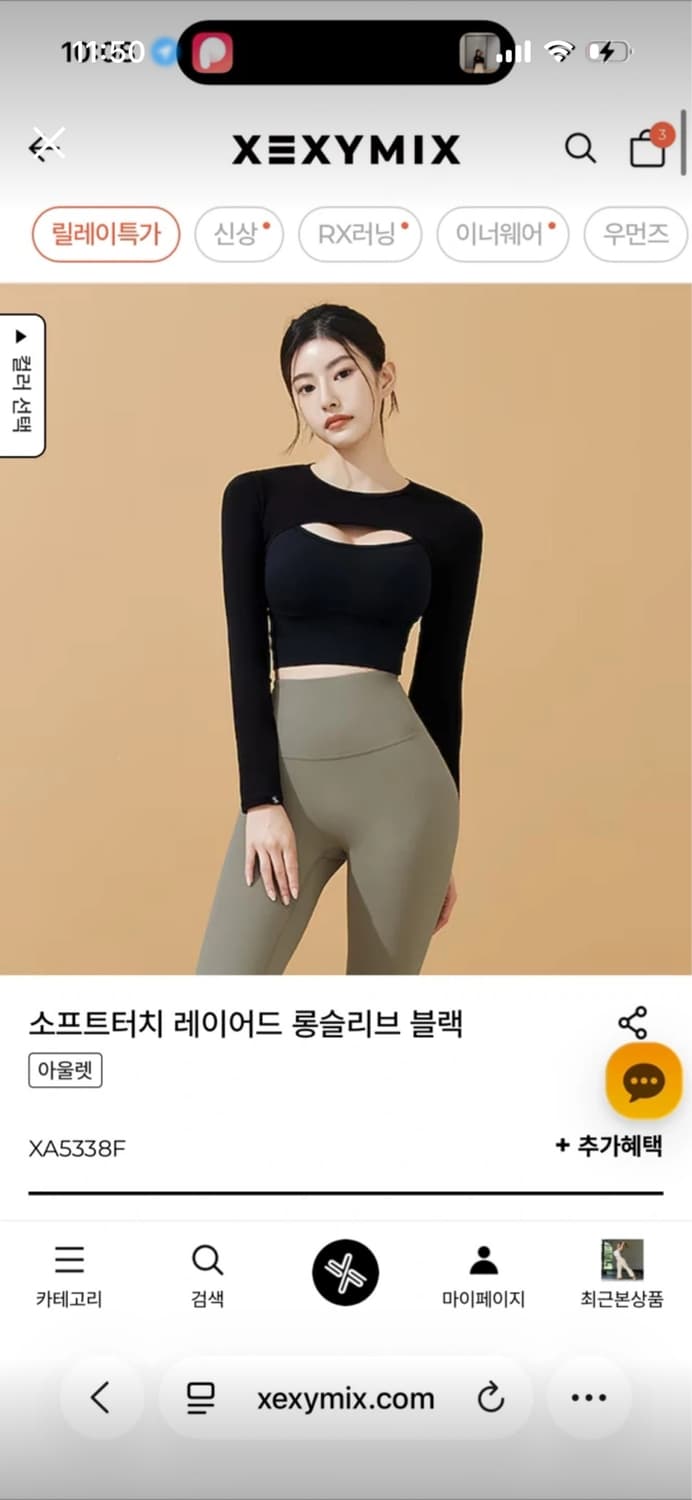 젝시믹스 볼레로 롱슬리브 상품이미지1