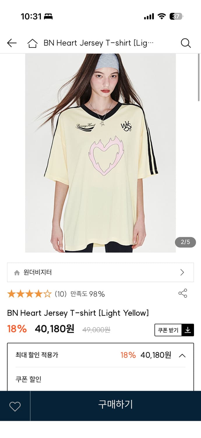 원더비지터 반팔 풋볼 져지 옐로우 상품이미지1
