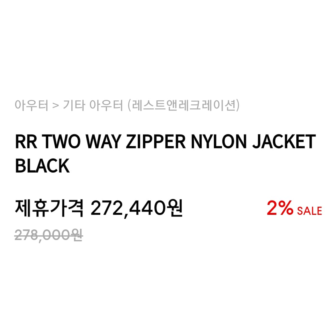 레스트앤레크레이션(Rest & Recreation) 투웨이지퍼 자켓 55 상품이미지2