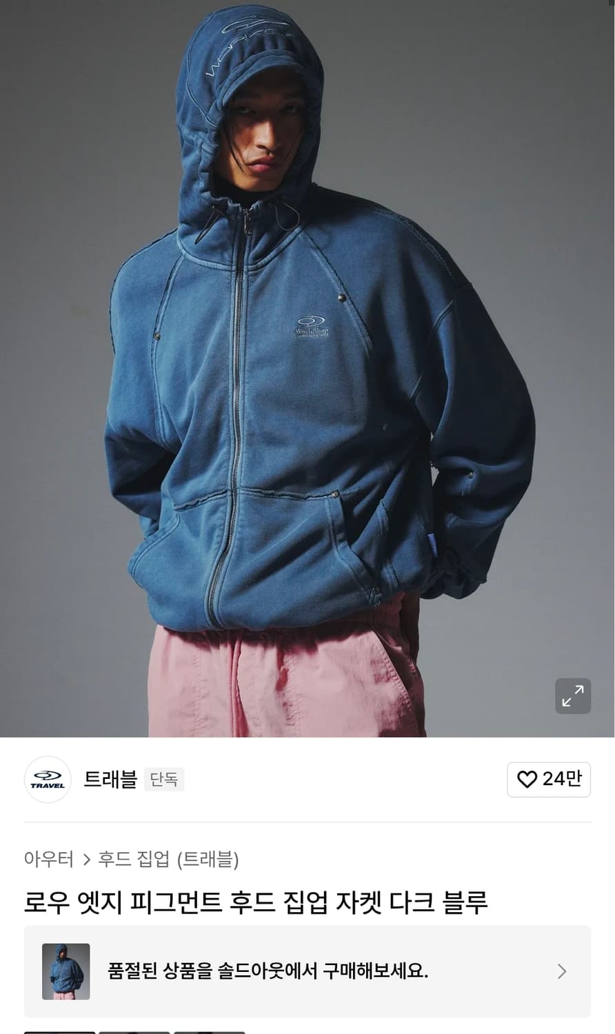 트래블 워싱 절개 스터드 캡 후드집업 상품이미지7