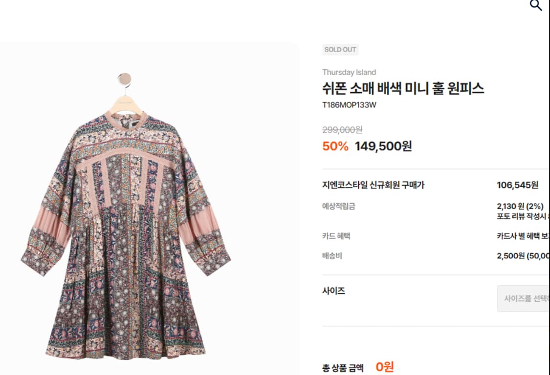 써스데이 보헤미안 쉬폰 소매배색 미니원피스 상품이미지4