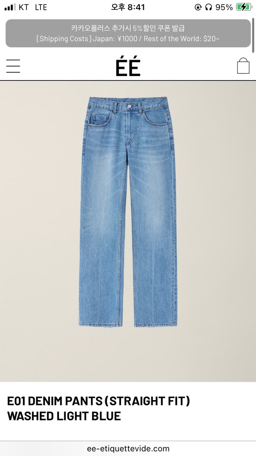 구매) ee데님  E01 스트레이트 핏 s사이즈 구매합니다. 상품이미지1
