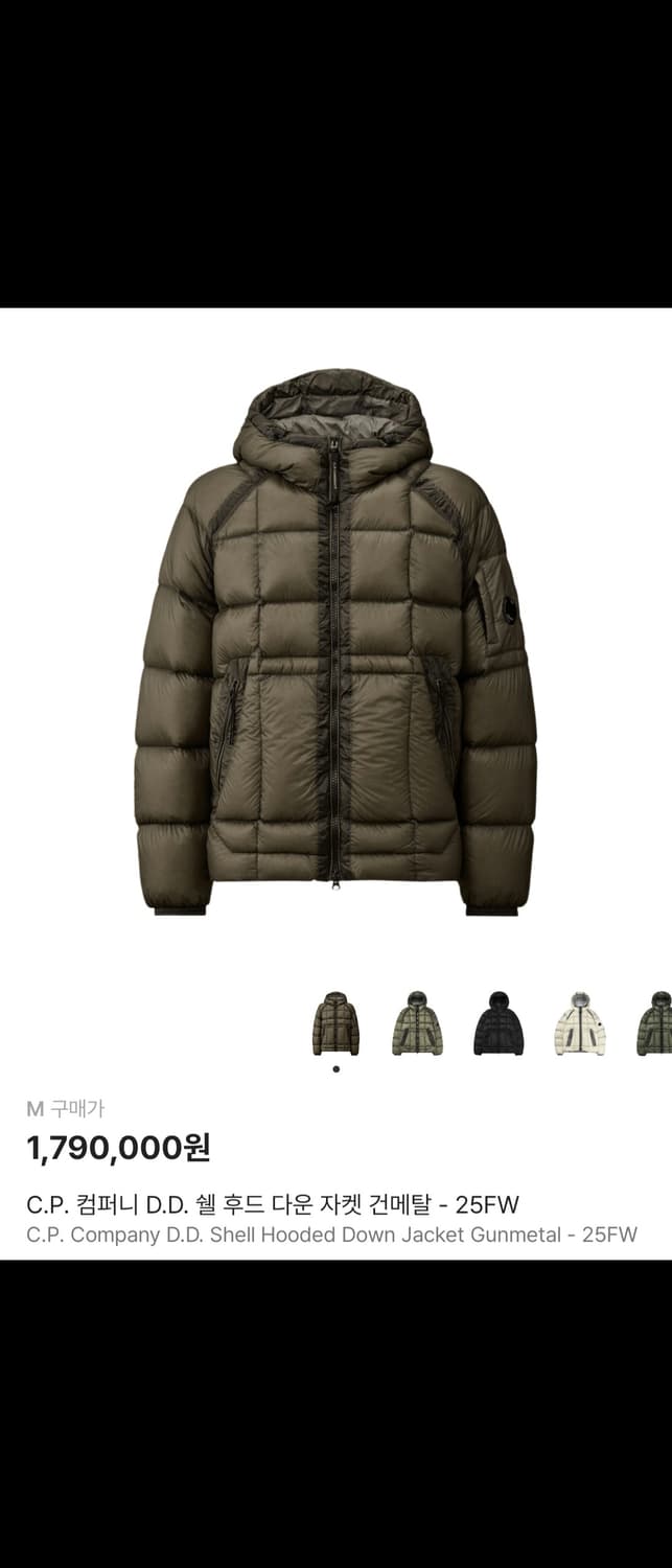 25fw) cp컴퍼니 일본 익스클루시브 디디쉘 상품이미지1