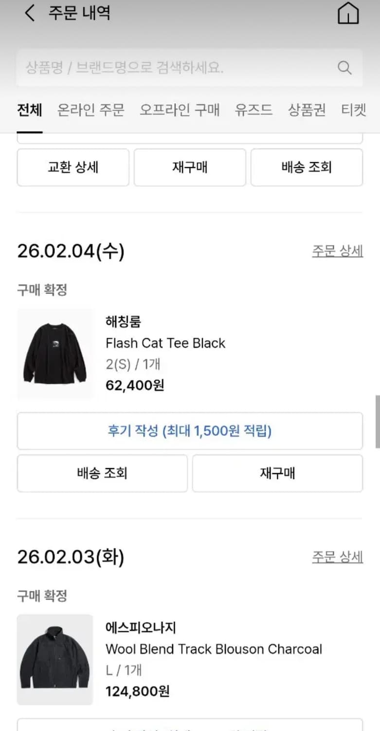 해칭룸 Flash Cat Tee Black 2 상품이미지3