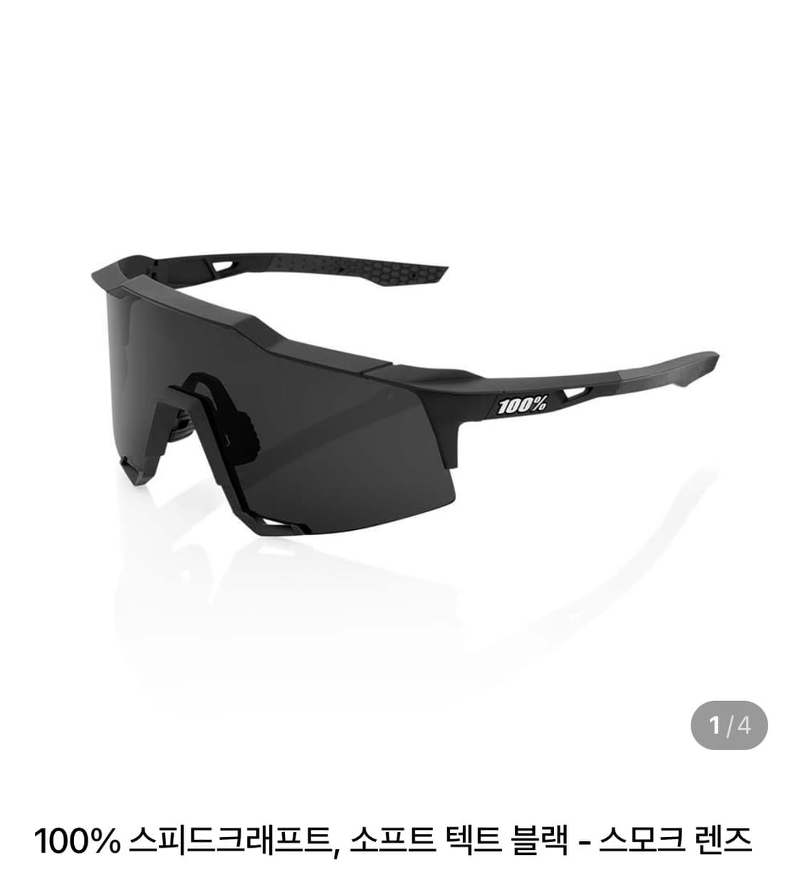 100% 스피드크래프트, 소프트 텍트 블랙 - 스모크 렌즈 상품이미지3