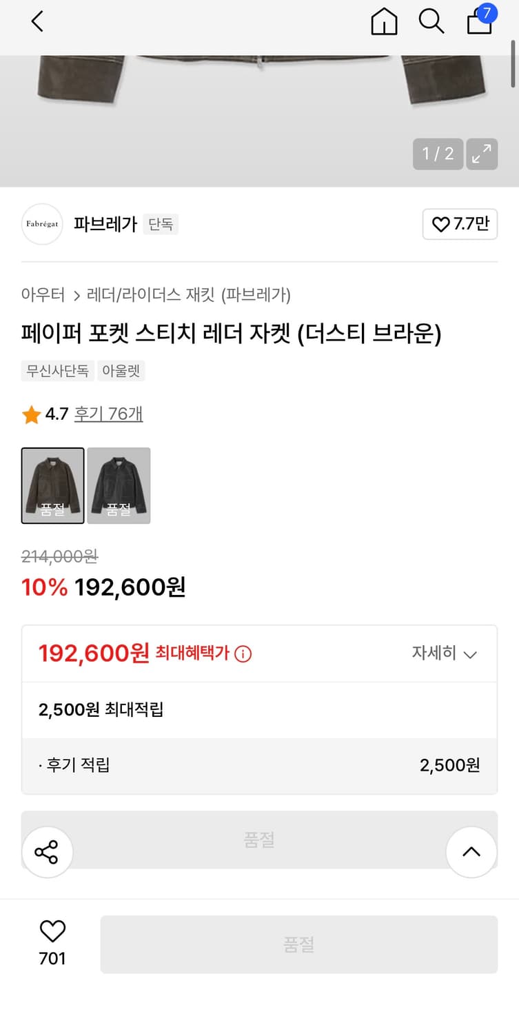 파브레가 페이퍼 레더 자켓 더스티 브라운 상품이미지5