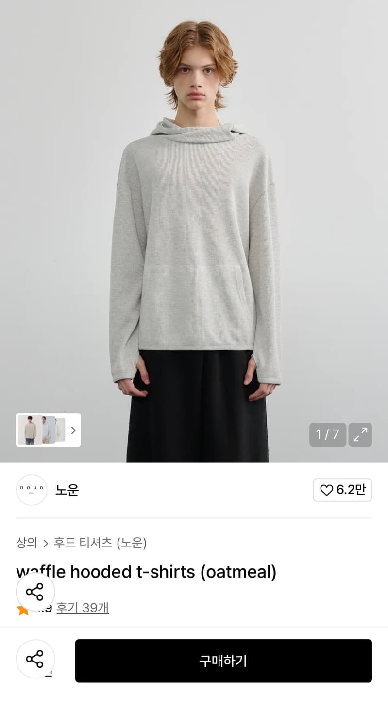 노운 와플 후디드 티셔츠(오트밀) 상품이미지1