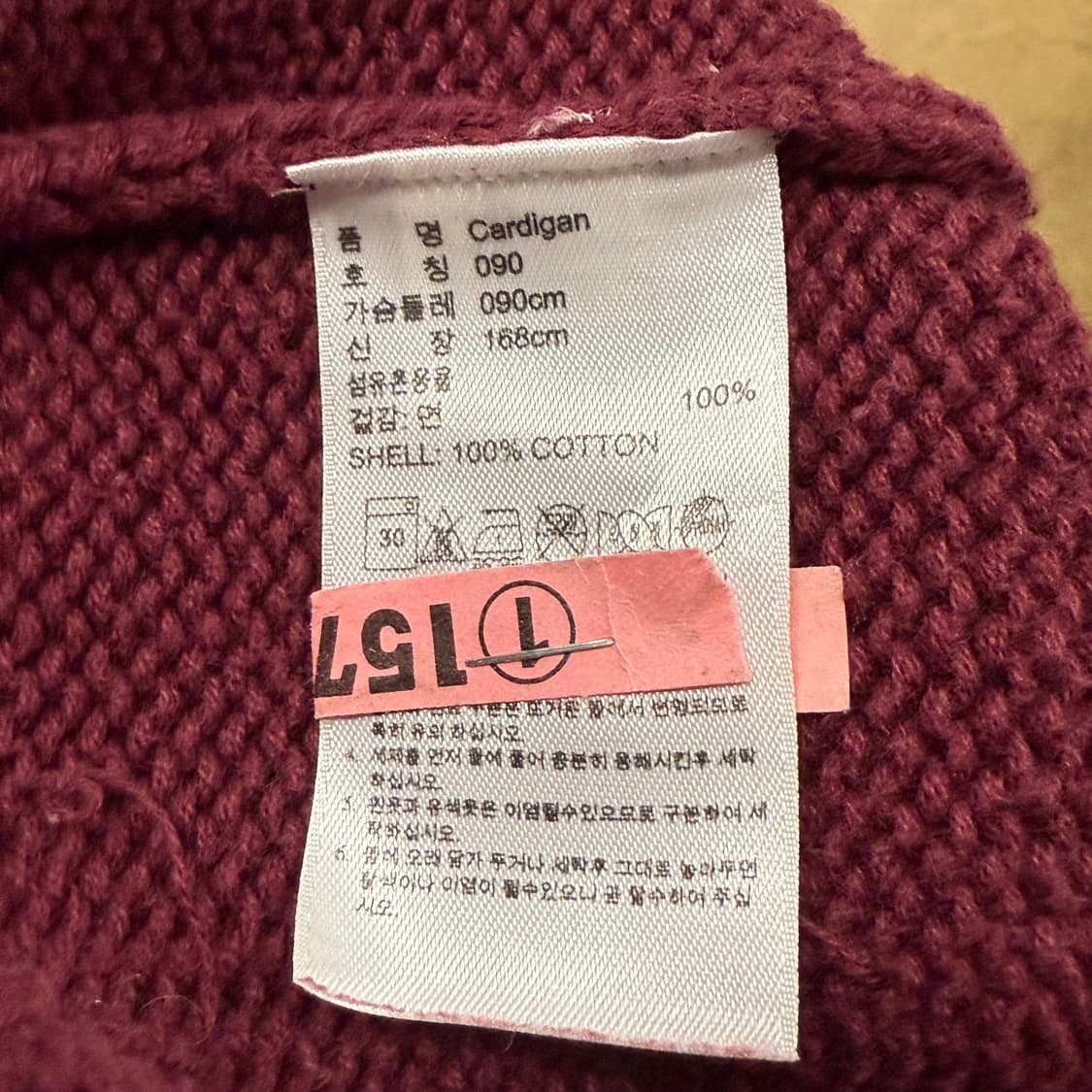 [정품/90] 아디다스 니트 가디건 버건디 b16 상품이미지6
