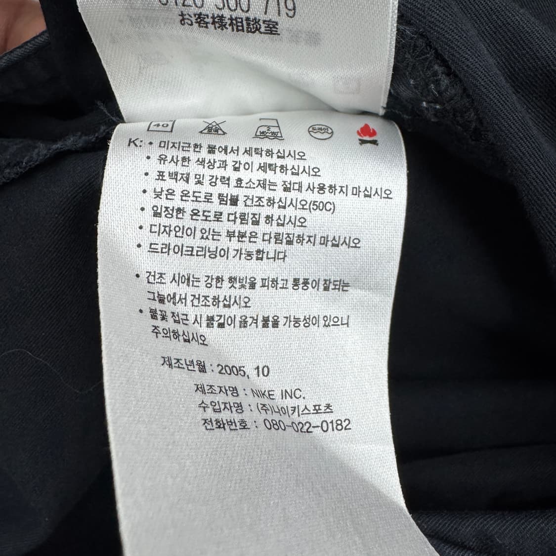 나이키 00s 카고 스우시 디테일 올드스쿨 와이드 바람막이 트랙팬츠 상품이미지9