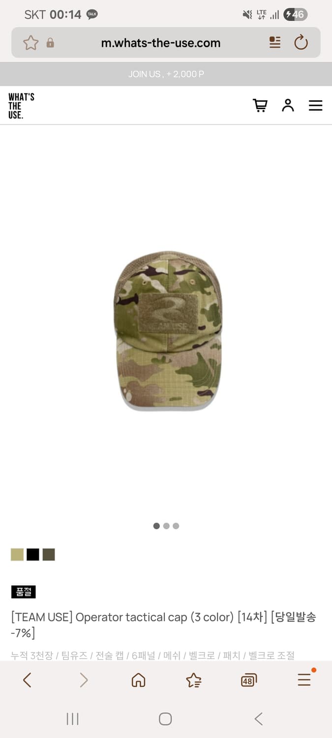 왓츠더유즈 멀티캠 모자 상품이미지1