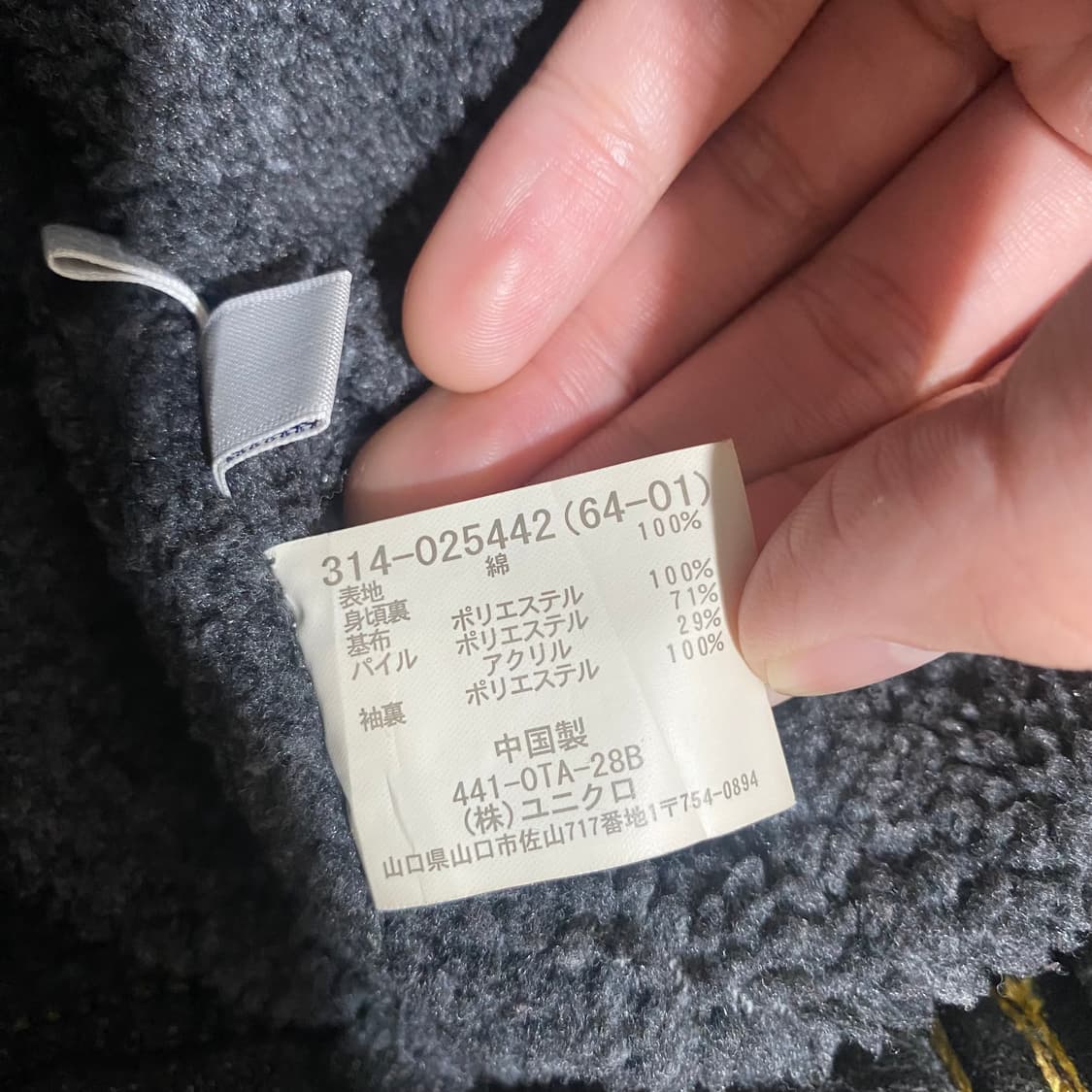 올드 유니클로 데님자켓 상품이미지5