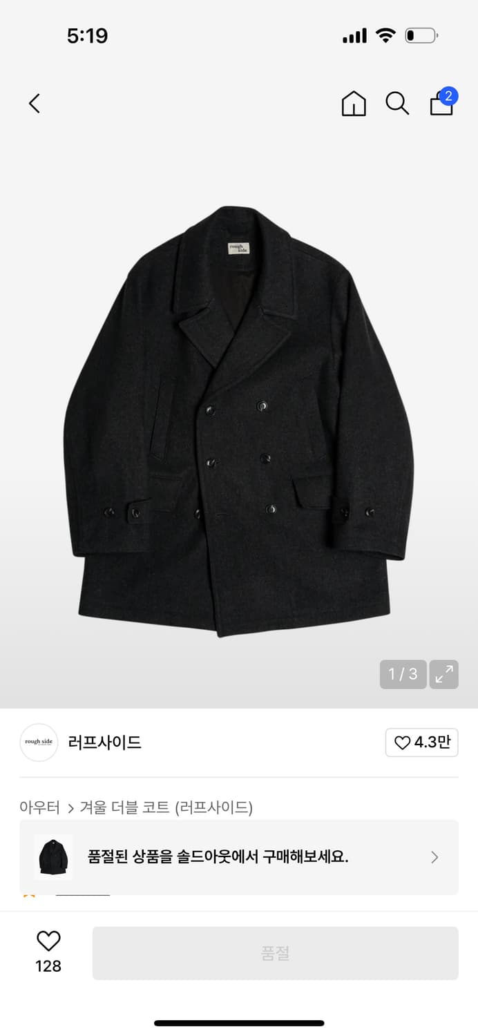 러프사이드 피코트 상품이미지1