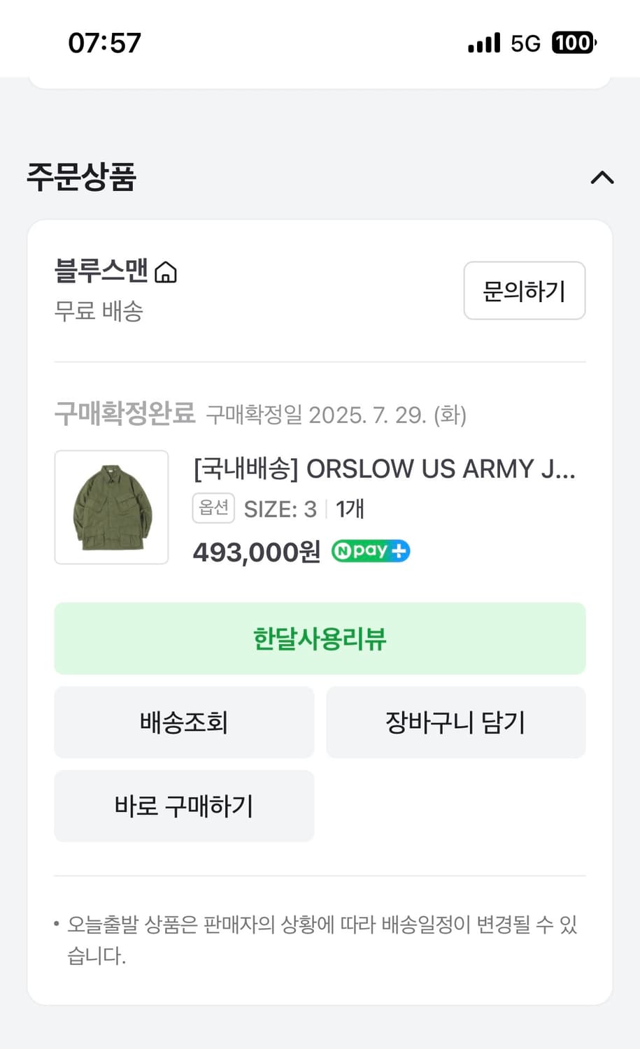 오어슬로우 퍼티그자켓 상품이미지3