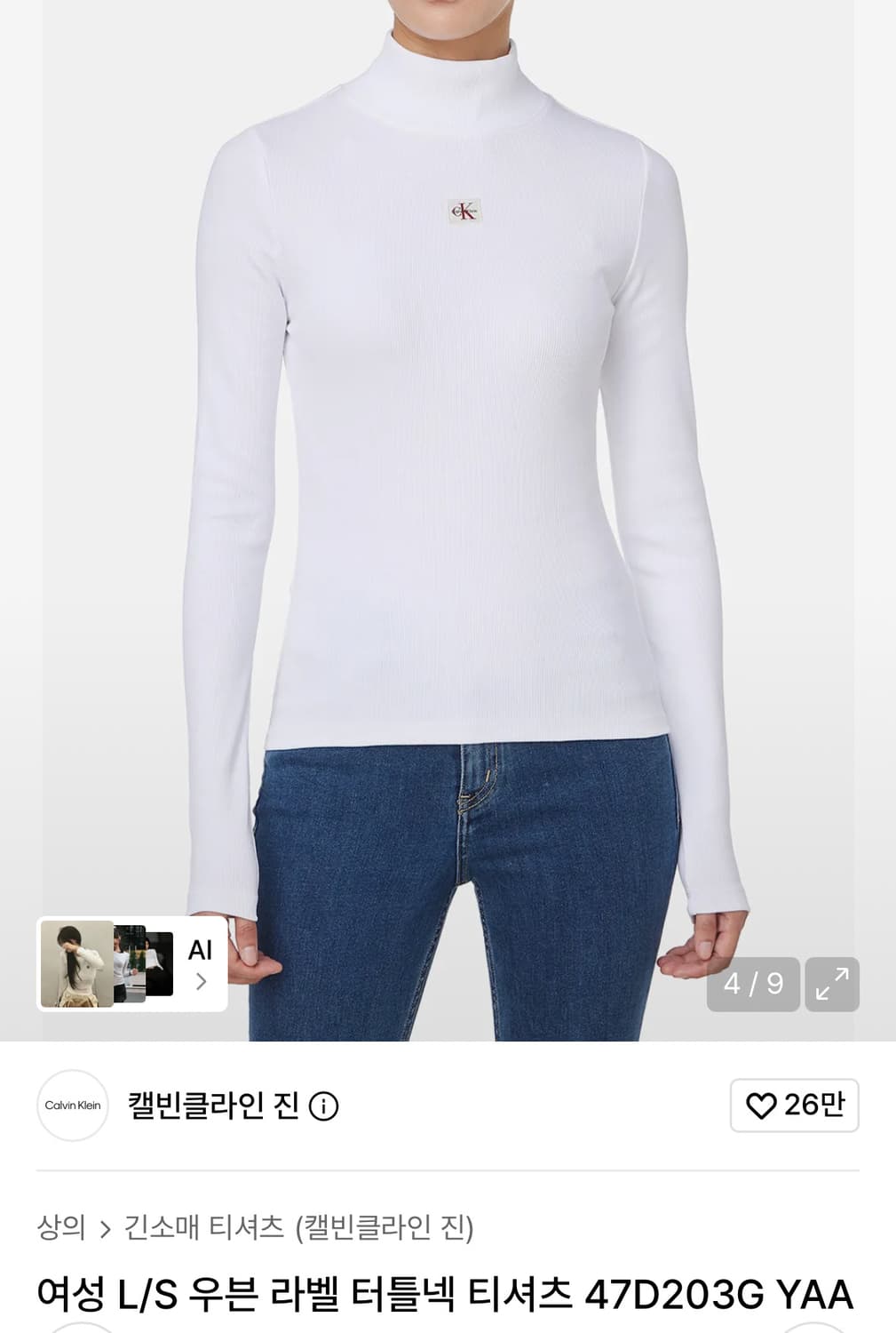 캘빈클라인 여성 L/S 우븐 라벨 터틀넥 티셔츠 화이트 상품이미지1