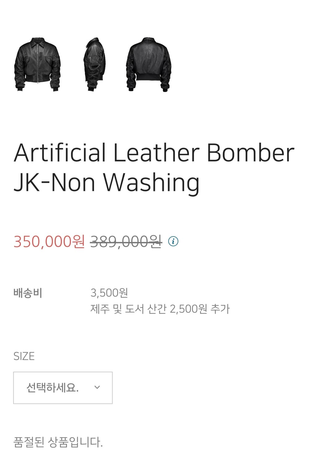 [1회착] 더서든랩 레더봄버 논워싱L 후디진호 포그서비스 상품이미지4