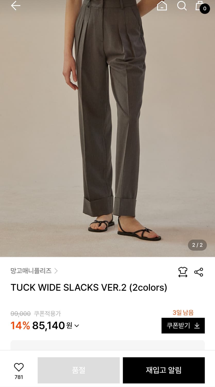 매니망고플리즈 밑단턴업 핀턱 와이드 슬랙스 VER.2 그레이 (L) 상품이미지5