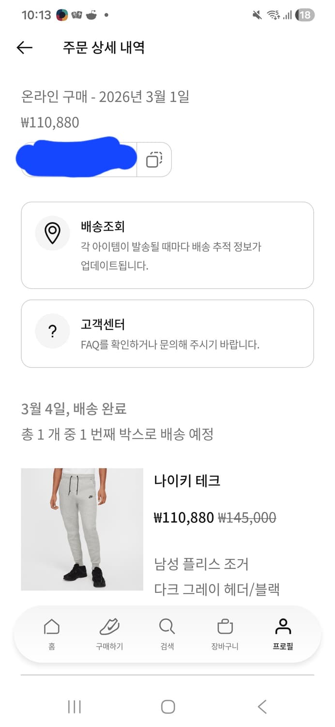 나이키 테크플리스 바지 S 상태좋음 상품이미지7