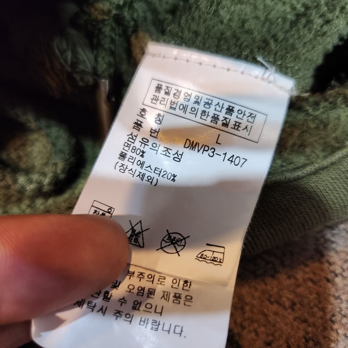 폴로 데님앤서플라이 스웻 M-65 필드 자켓 L 성조기 상품이미지7