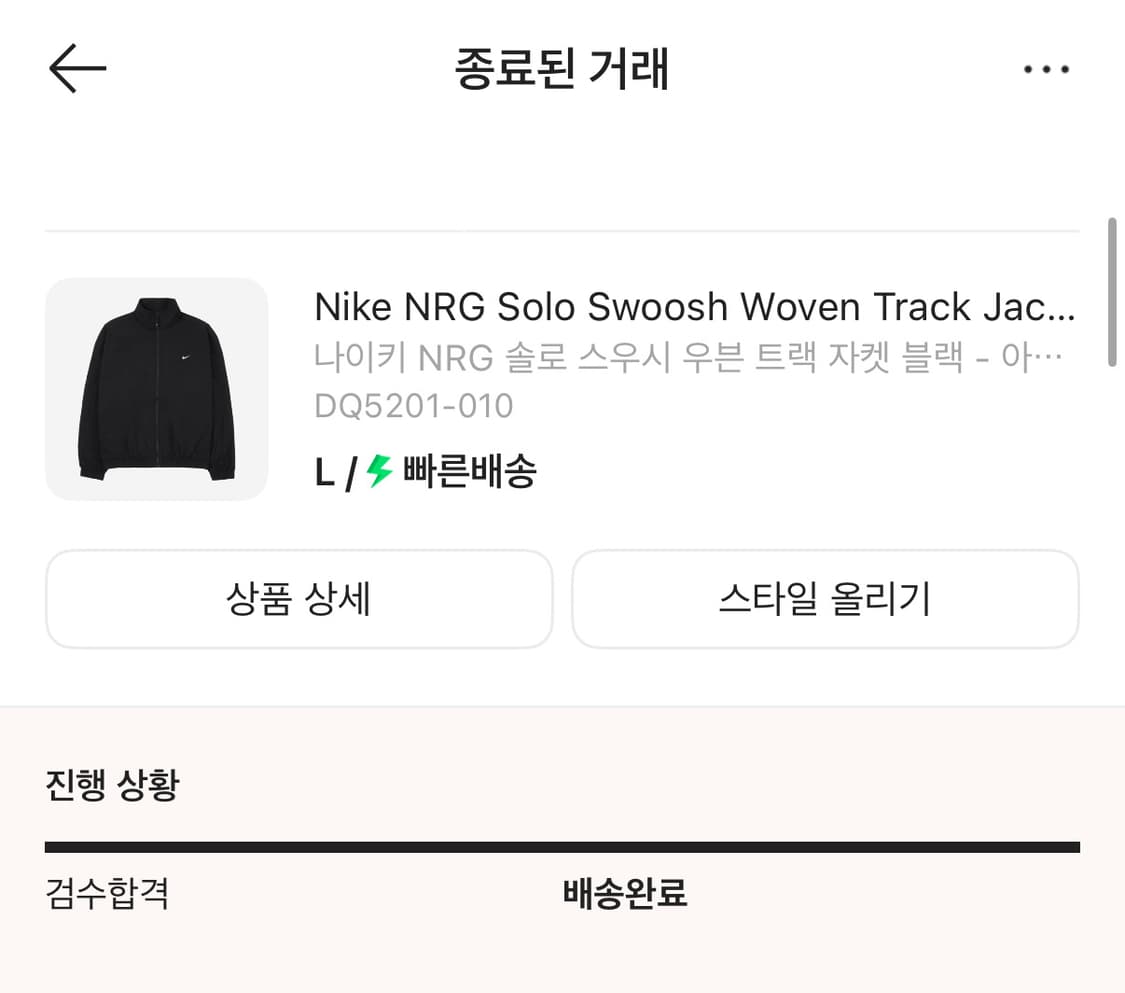 나이키 NRG Solo Swoosh Woven Track Jacket 상품이미지3