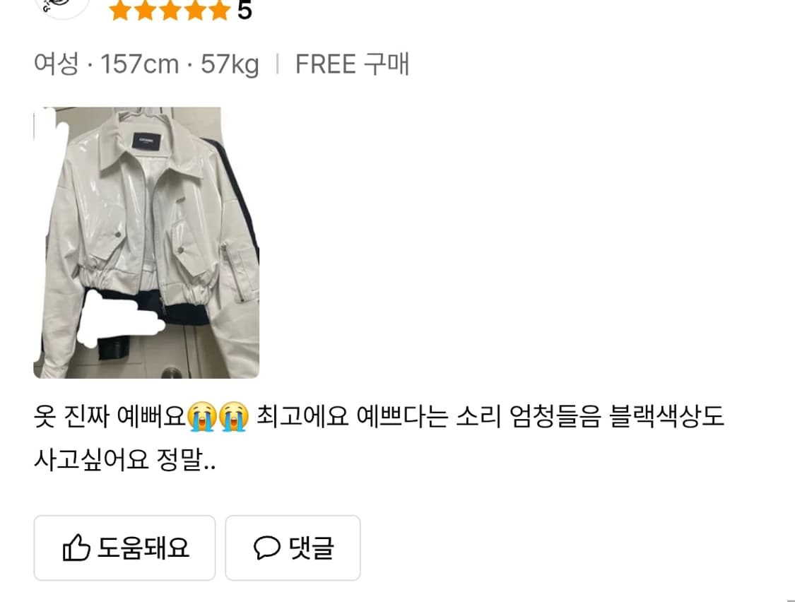 크랭크 레더 자켓 상품이미지6