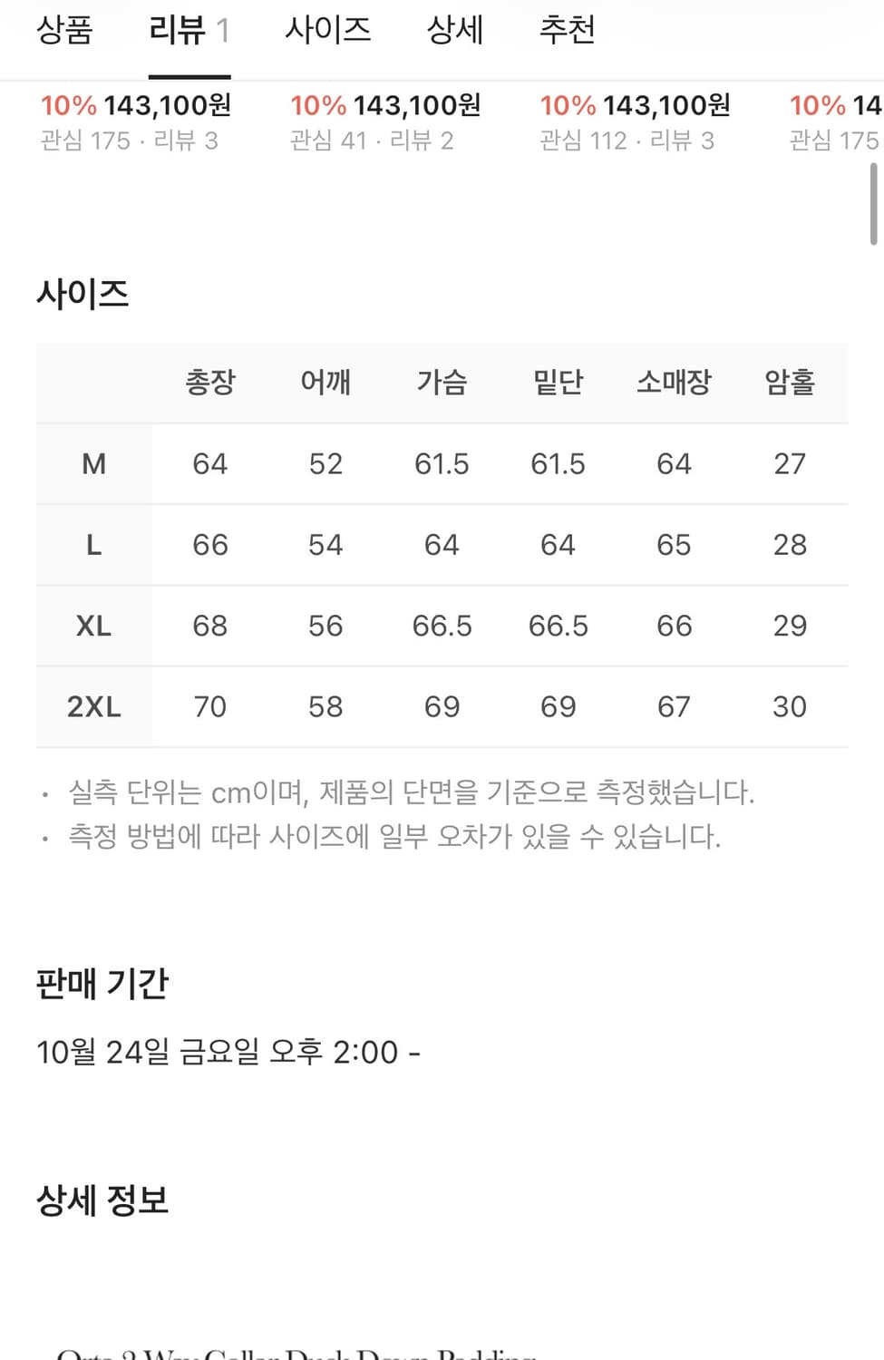 세터 상품이미지2