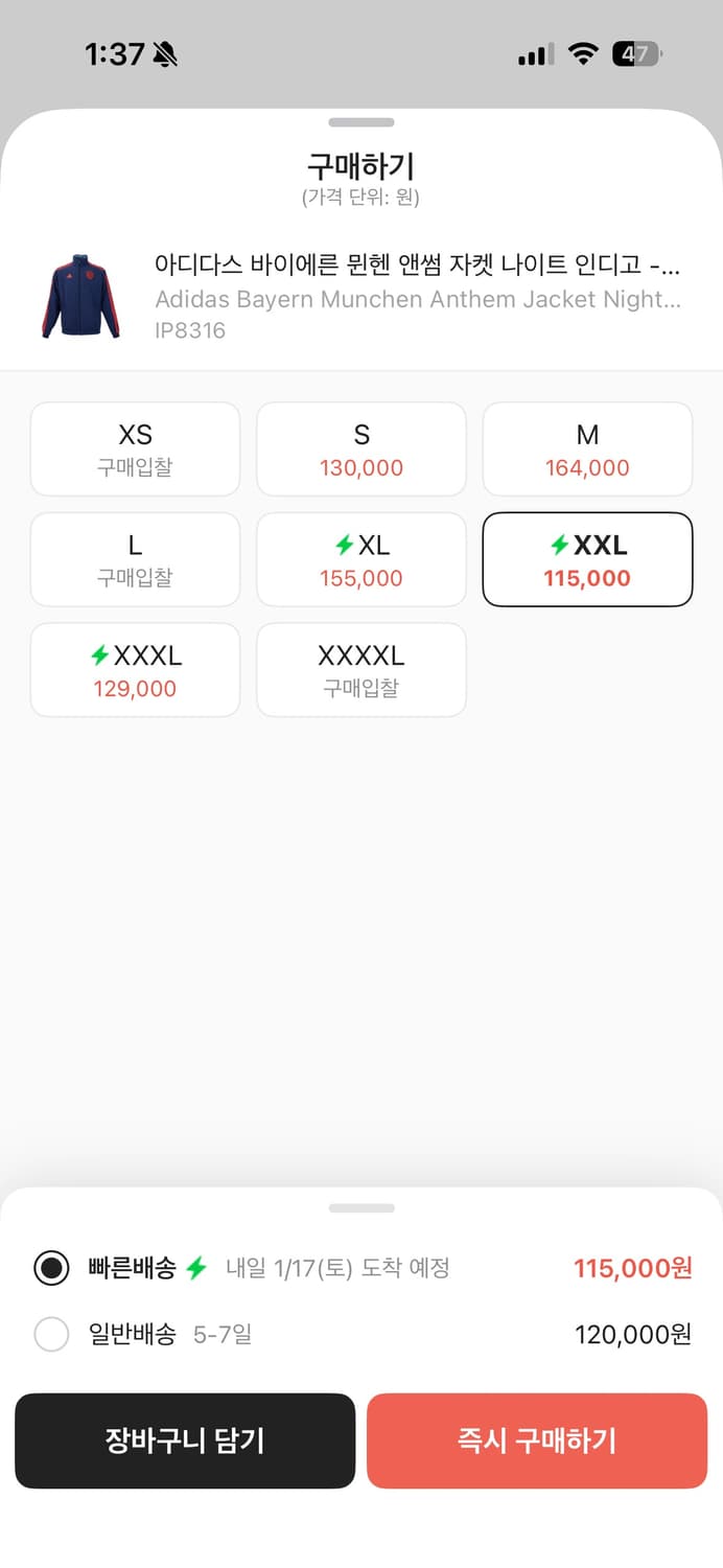 바이에른 뮌헨 자켓 상품이미지3