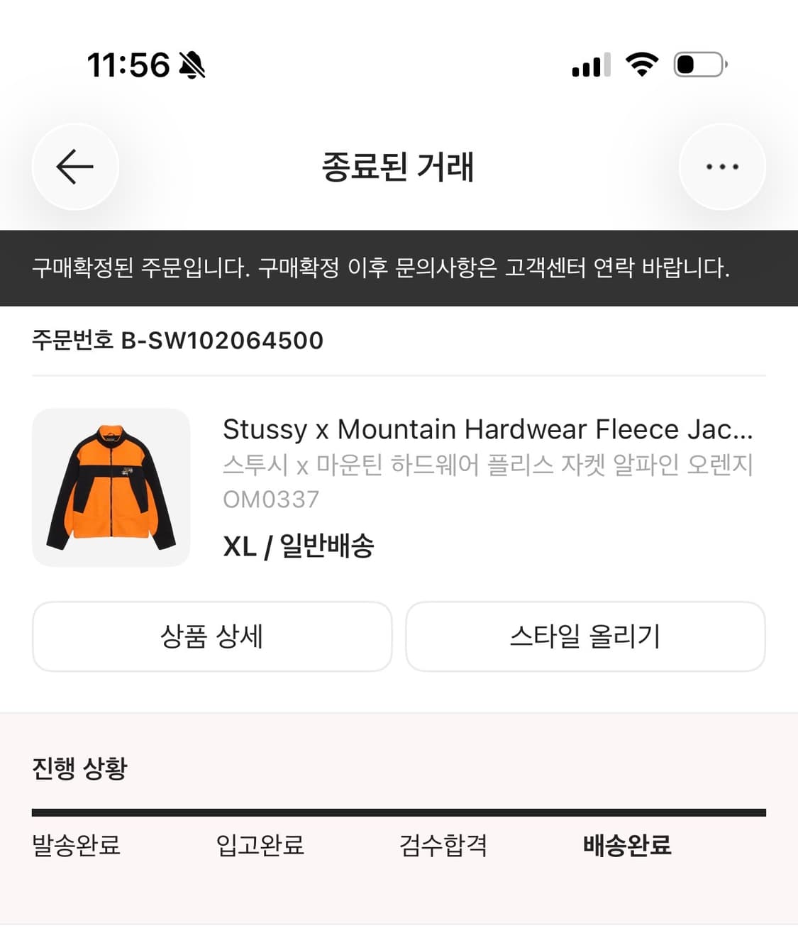 스투시 x 마운틴 하드웨어 상품이미지2