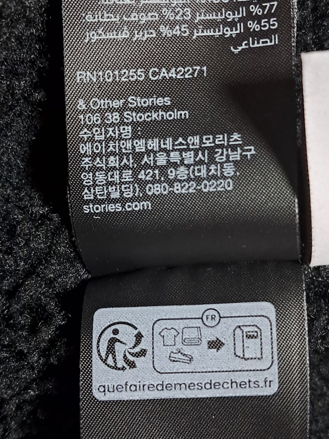 앤아더스토리즈 여성 무스탕 M 상품이미지10