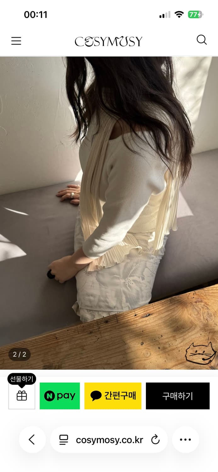 코지모지 스카프 아이보리 상품이미지2