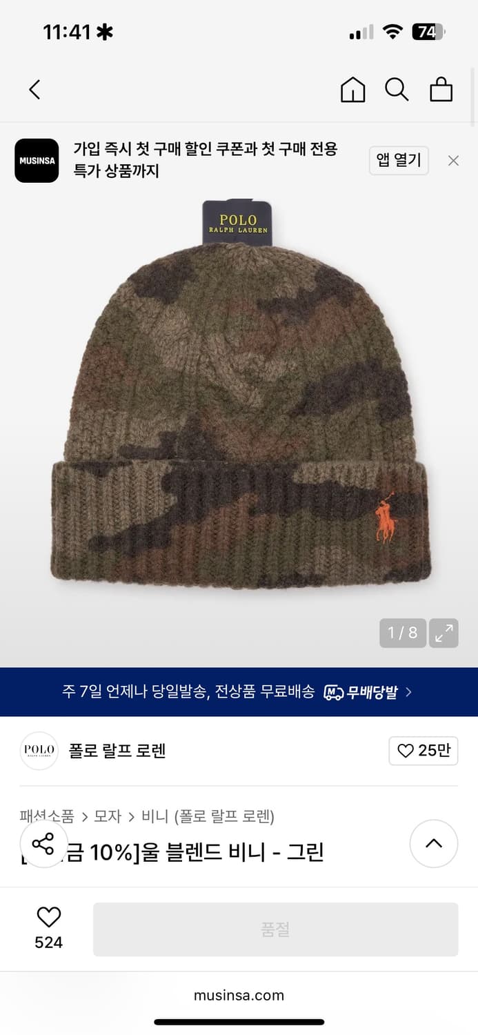 폴로 카고 비니 상품이미지1