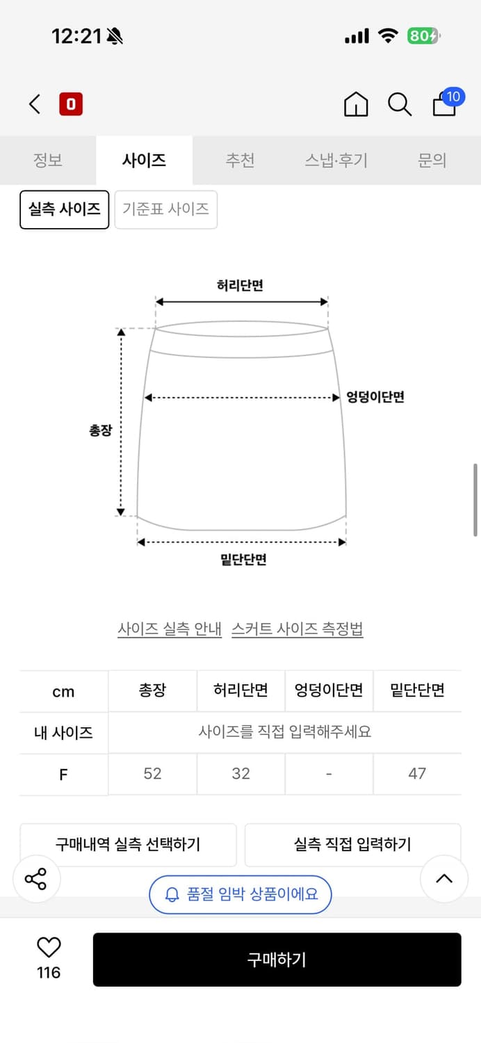 엔조블루스 벌룬 스커트 상품이미지3