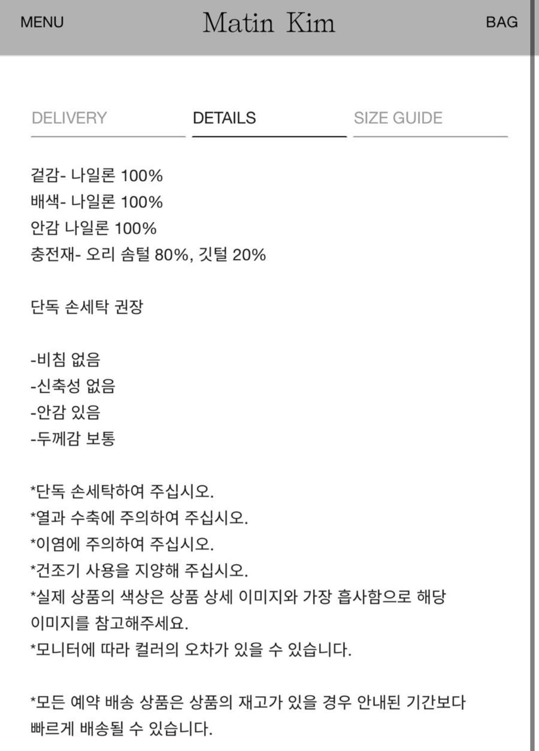 마뗑킴 라이트웨이트 덕다운 후디 점퍼 라일락 S 상품이미지6