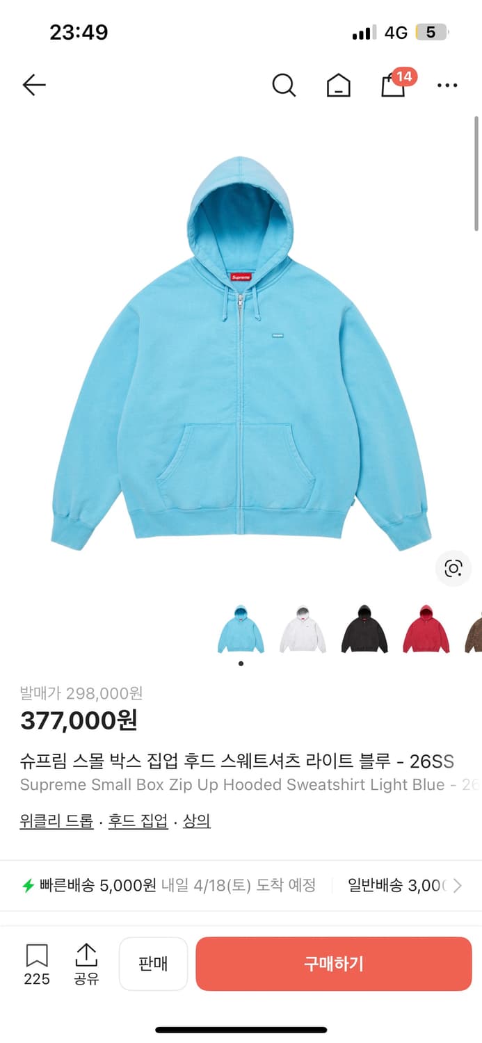 슈프림 박스로고 후드집업 교환! 저 m<>L원해용 상품이미지1