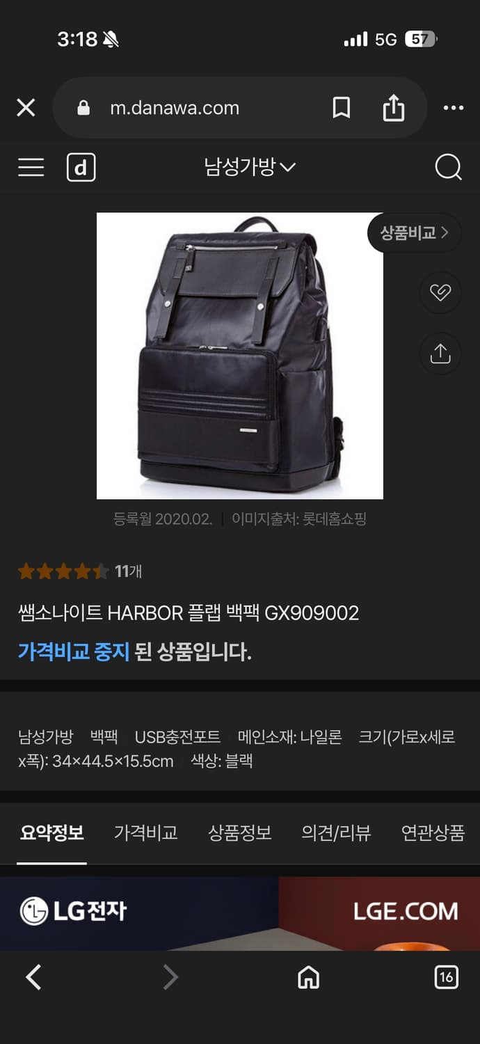 샘소나이트 정품 백팩 상품이미지4