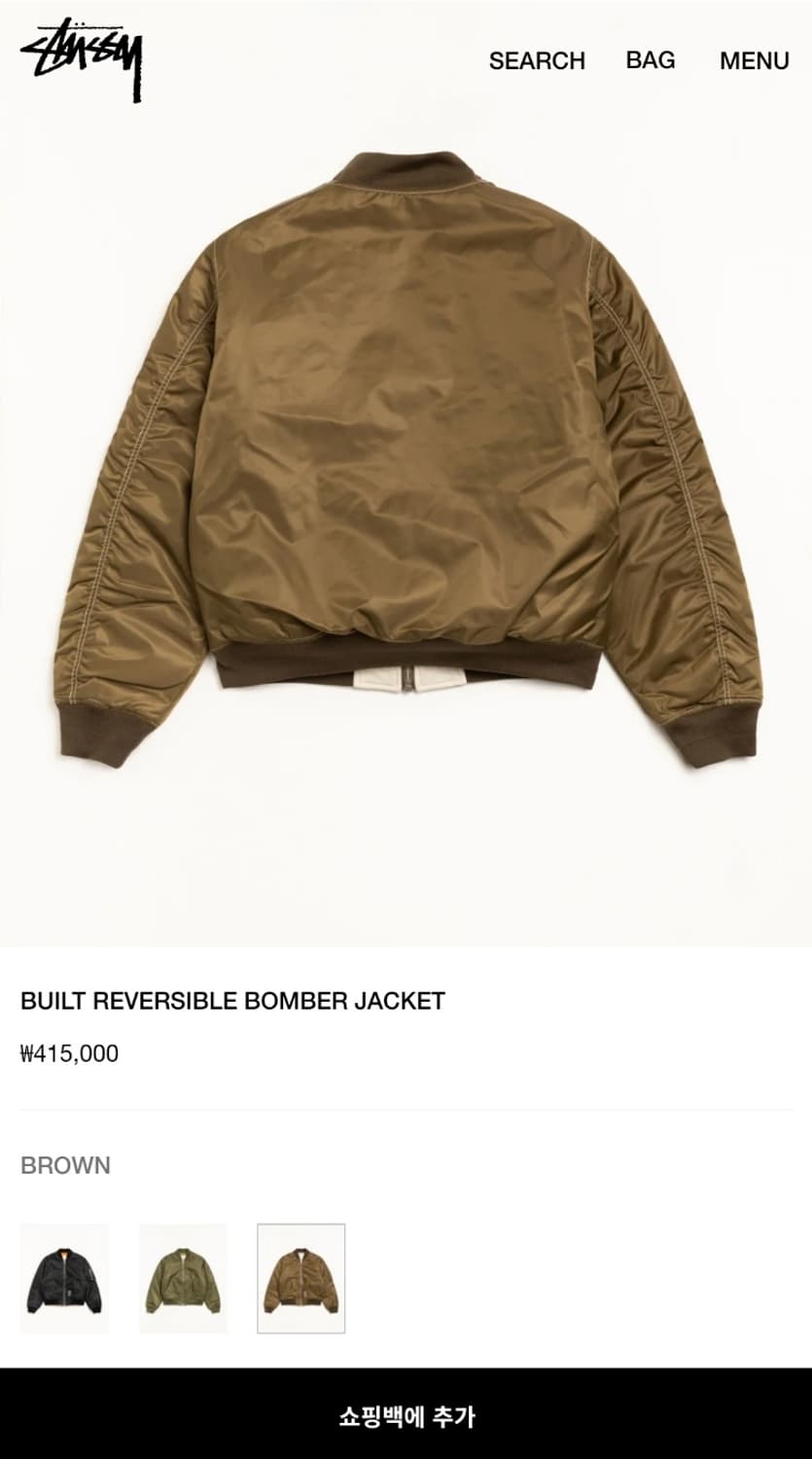 스투시 빌트 리버시블 봄버 자켓 브라운 XL 상품이미지3
