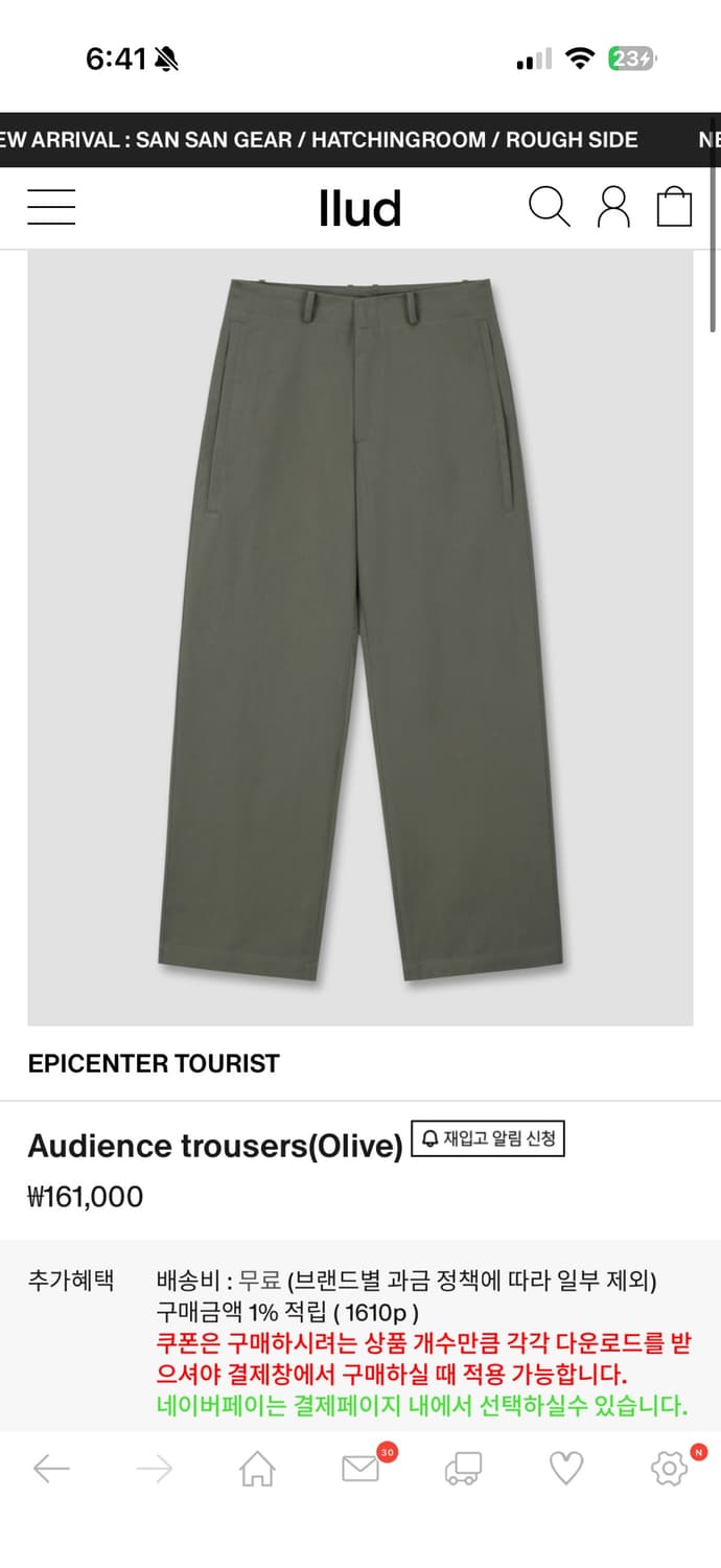 에피센터 투어리스트 audience trouser olive [L] 상품이미지2