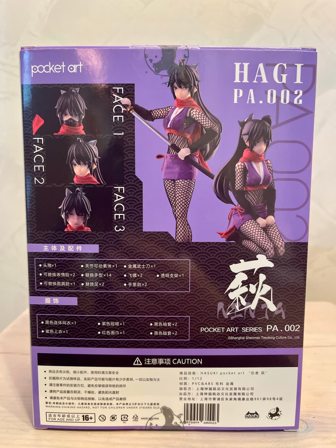 1/12 액션 피규어 - 포켓 아트 PA.002 닌자 HAGI (하기) 상품이미지4