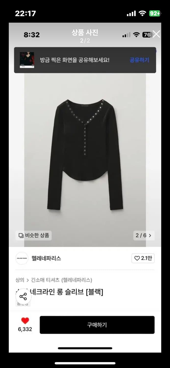 헬레네파리스 스냅 네크라인 롱슬리브 상품이미지2