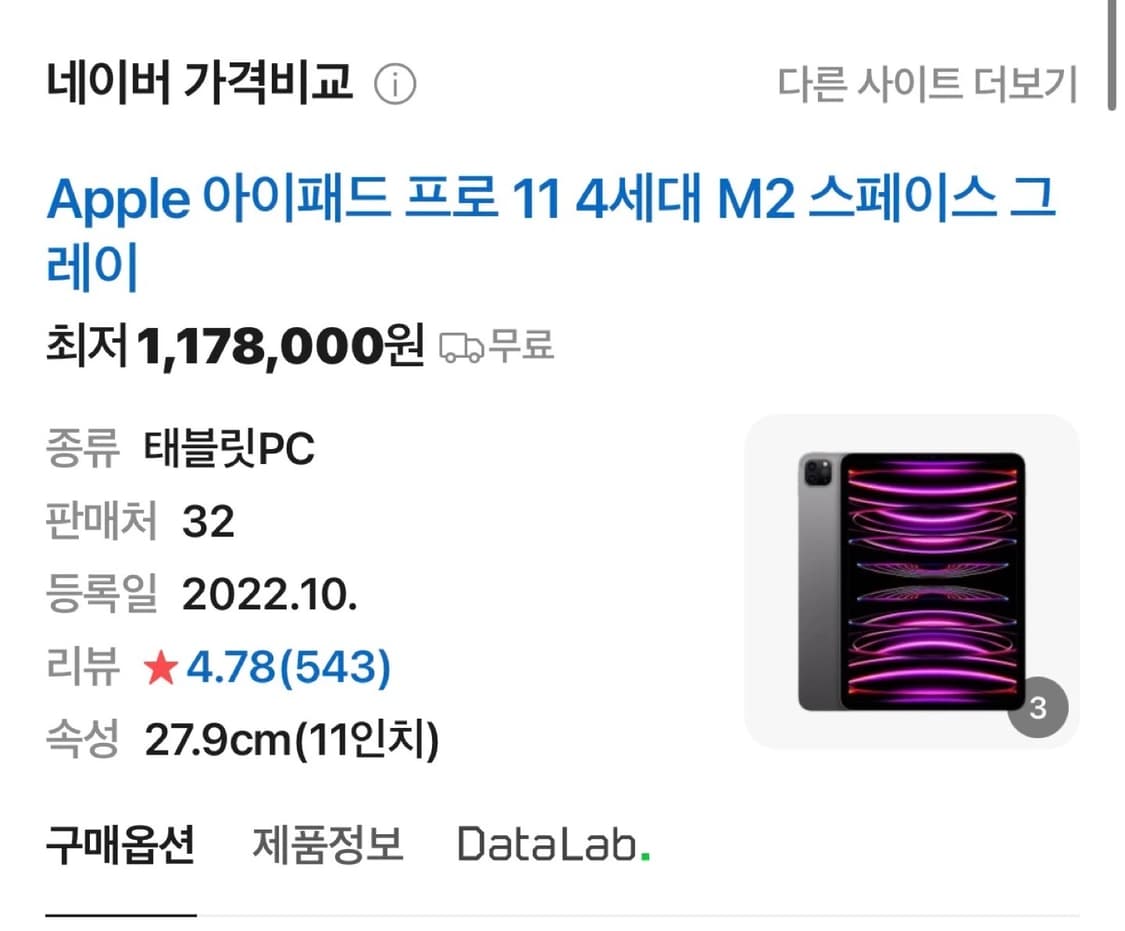 Apple 아이패드 프로 11 4세대 M2 스페이스 그레이 상품이미지2