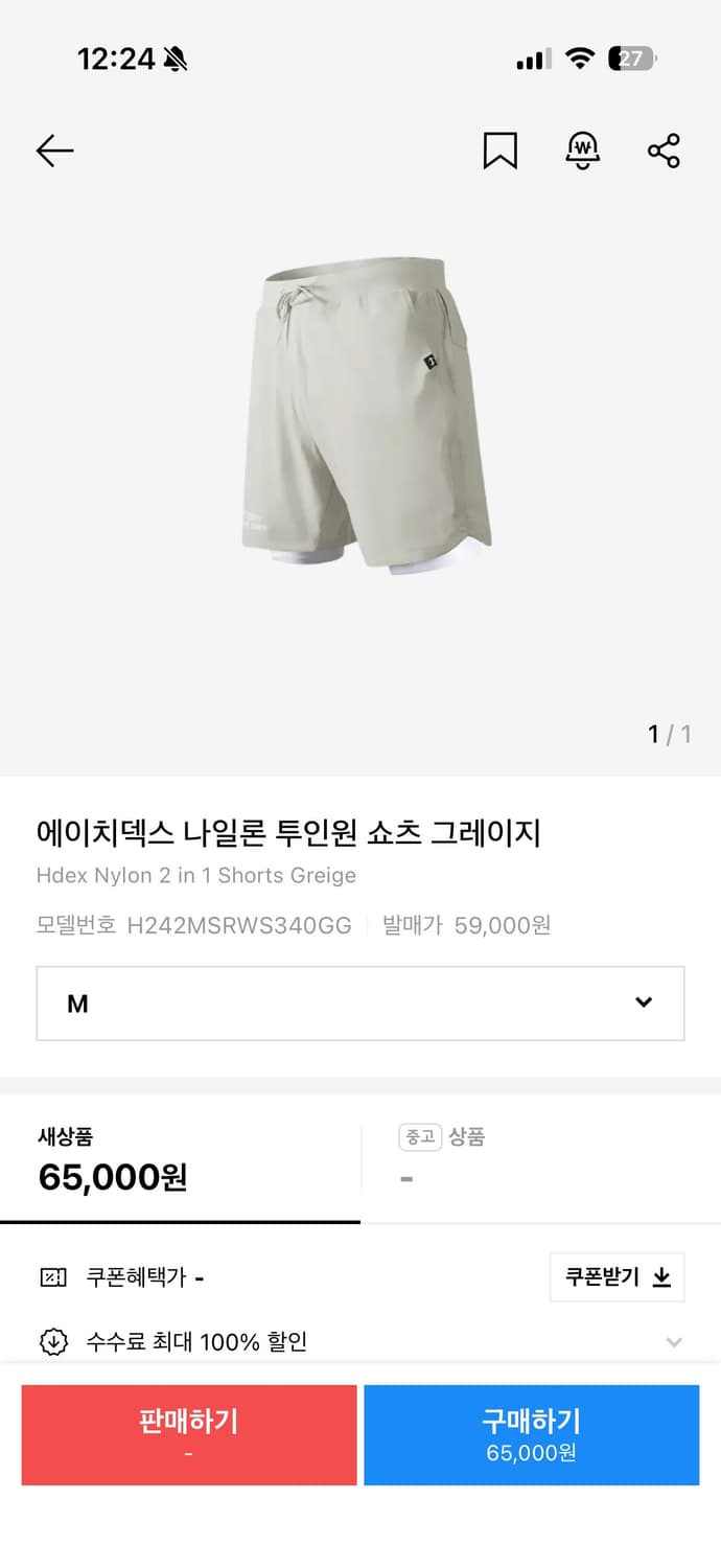 에이치덱스 반바지 상품이미지1