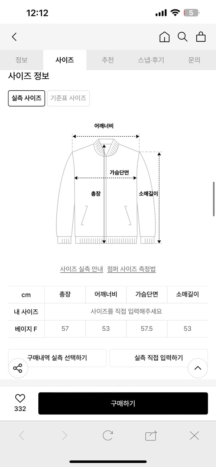 아메스 린넨 봄버 자켓 상품이미지3