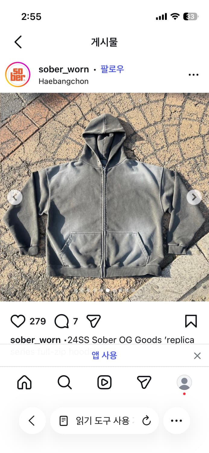 Sober OG 빈티지샵 소버 replica series 후드집업 상품이미지2